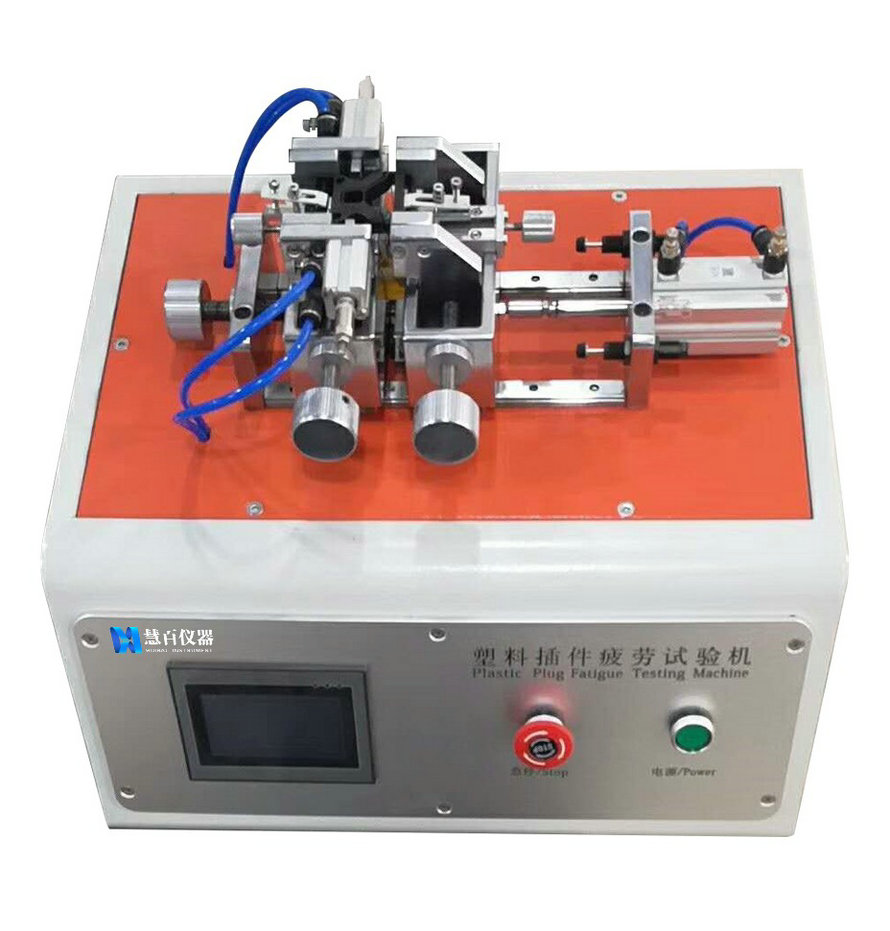 塑料插件疲劳试验机